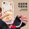 江銘適用蘋(píng)果16E手機保護殼iPhone16E保護套四周全包邊防摔軟殼子鏡頭全包保護可愛(ài)彩繪網(wǎng)紅潮流帶掛繩 曬單實(shí)拍圖