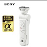 索尼（SONY）GP-VPT2BT無(wú)線(xiàn)藍牙拍攝手柄 VPT3直播自拍桿遙控器(適用數碼相機 ZV-1 E10 E10M2 E1 A7CR A7CM2) GP-VPT3【白色手柄】 曬單實(shí)拍圖