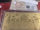 中國珠寶金鈔生日快樂(lè )黃金鈔票足金9999金條新婚快樂(lè )紀念日生日禮物紅包1g 新婚快樂(lè )金鈔1g 【配五福紅包】 曬單實(shí)拍圖