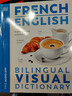 DK Bilingual Visual Dictionary French English 商務(wù)詞典 2024年新版DK雙語(yǔ)圖解詞典 法語(yǔ) 英語(yǔ) 雙語(yǔ)圖解字典 曬單實(shí)拍圖