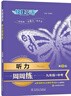 快捷英語(yǔ) 聽(tīng)力周周練第九版 九年級中考 （9年級）由好萊塢配音師、英語(yǔ)教材及全國性考試專(zhuān)家朗讀，標準、快速雙音頻 曬單實(shí)拍圖