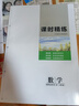 2026創(chuàng  )新設計高中數學(xué)選擇性必修二第二冊人教A版高二下選修2新教材創(chuàng  )新課堂同步課時(shí)講解高中數學(xué)選擇題填空題新高考數學(xué)高中教輔 曬單實(shí)拍圖