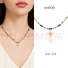 AJIDOU阿吉豆項鏈時(shí)尚小眾木變石串珠星星鎖骨鏈高級感新年禮物送女友 曬單實(shí)拍圖