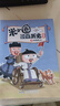 新華書(shū)店官方正版 米小圈漫畫(huà)歷史故事13全套1-13冊12冊西漢建立楚漢之爭鴻門(mén)風(fēng)云秦末起義戰國紛爭風(fēng)云秦統天下亂世春秋之變初現米小圈爆笑校園漫畫(huà)書(shū)米小圈成語(yǔ)漫畫(huà)故事游戲成語(yǔ)接龍書(shū)小學(xué)生版米小圈上學(xué)記 曬單實(shí)拍圖
