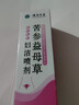 云南本草 苦參益母草婦潔噴劑云南本草噴霧止癢抑菌苦參益田草苦參膏好潔 1盒裝【體驗】貴在運費 曬單實(shí)拍圖