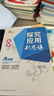 2025新版黃東坡探究應用新思維化學(xué)九年級奧數培優(yōu)新方法中學(xué)思維訓練競賽題教程 曬單實(shí)拍圖
