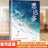 【4冊】悉達多+德米安+荒原狼+克林索爾的最后一個(gè)夏天 諾貝爾文學(xué)獎赫爾曼黑塞代表作經(jīng)典小說(shuō)世界名著(zhù) 曬單實(shí)拍圖