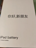 菲耐德【冠軍代言】iPad電池大容量蘋(píng)果平板電腦2018/2020年款迷你Pro/Air/mini電板更換維修換新 iPad Air2電池-A1566/A1567型號 曬單實(shí)拍圖