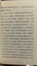 閱讀是一場(chǎng)與無(wú)知的終生對抗 曬單實(shí)拍圖