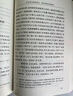 西游記(上中下) 大字版 人民文學(xué)出版社四大名著(zhù)系列 無(wú)刪減原著(zhù)正版 《語(yǔ)文》推薦閱讀叢書(shū) 吳承恩 中國古典小說(shuō) 曬單實(shí)拍圖