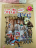中國尋寶歷險記系列 共20冊 大中華尋寶吉林尋寶全套 山西尋寶記 6-12歲中小學(xué)生課外閱讀游學(xué)博物館風(fēng)土人情世界 科普百科漫畫(huà)書(shū)世界歷史城市探險小學(xué)生 中國尋寶歷險記系列 共20冊 曬單實(shí)拍圖