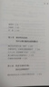 自營(yíng) 怪誕行為學(xué)1 可預測的非理性（2024年版）丹艾瑞里作品 怪誕行為學(xué)系列 行為經(jīng)濟學(xué) 行為決策 通俗經(jīng)濟學(xué) 塔勒布 梁小民 羅永浩推薦 諾獎得主推薦 曬單實(shí)拍圖