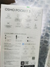 大疆 DJI Osmo Pocket 3 標準版 一英寸口袋云臺相機 OP靈眸手持數碼相機 旅游vlog 便攜美顏攝像 曬單實(shí)拍圖