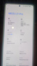 meizu/魅族 21 PRO手機2k臻彩屏超聲波指紋5000萬(wàn) 魅族白 12GB+256GB_ 曬單實(shí)拍圖