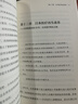 以日為鑒:衰退時(shí)代生存指南 正版書(shū) 以日之鑒+日本失去的三十年 日本消失30年+失去的二十年 20年+逆戰：日本失去的三十年之警示+人口與日本經(jīng)濟+低欲望社會(huì )+銀發(fā)經(jīng)濟學(xué)+負動(dòng)產(chǎn)時(shí)代+后資本主義時(shí)代  曬單實(shí)拍圖