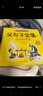 父與子漫畫(huà)書(shū)全集正版彩色注音版全套4冊 看圖講故事連環(huán)畫(huà)作文故事版二年級必讀的課外書(shū)老師推薦小學(xué)生閱讀書(shū)籍一三年級上下冊?xún)和x物 2年級兒童說(shuō)話(huà)寫(xiě)話(huà)繪本原版完整版京東暑假寒假書(shū)單自營(yíng) 曬單實(shí)拍圖