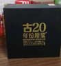 古井貢酒 年份原漿古20 濃香型白酒 52度 500ml*2瓶 禮盒裝 曬單實(shí)拍圖