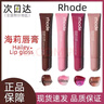 RHODE【正品旗艦】rhode海莉唇蜜hailey水潤保濕唇膏有色口紅細閃唇 Toast玫瑰褐灰色 曬單實(shí)拍圖