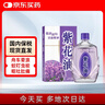 紫花油港版感冒傷風(fēng)通鼻塞清新提神暈車(chē)頭暈頭痛蚊蟲(chóng)叮咬止癢消腫瘙癢薰衣草味26ml 曬單實(shí)拍圖