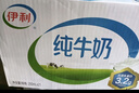 伊利 純牛奶整箱250ml*21盒 全脂牛奶 優(yōu)質(zhì)乳蛋白早餐伴侶 伊利純牛奶21盒 曬單實(shí)拍圖