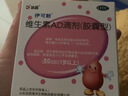 伊可新維生素AD滴劑（膠囊型）50粒1歲以上4盒裝兒童維生素ad滴劑ad伊可新ad維生素a助長(cháng)高1-3歲3-6歲7歲 曬單實(shí)拍圖