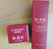 林清軒紅山茶花系列護膚套裝禮盒抗皺修護淡紋提亮護膚品節日禮物送人 紅山茶淡紋水乳套盒 曬單實(shí)拍圖