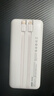 京東京造35W快充自帶線(xiàn)20000毫安大容量充電寶3c認證京東自營(yíng)可上飛機移動(dòng)電源適用蘋(píng)果17小米17華為榮耀 曬單實(shí)拍圖