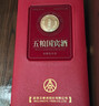 五糧液2009-2011年五糧國賓酒 52度 濃香型白酒 【老酒鑒真】陳年白酒收藏  假一賠三 2009-2011年500ml 兩瓶 年份隨機 曬單實(shí)拍圖