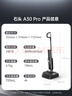 石頭A30 Pro洗地機【AI全向助力 0纏毛 90℃除菌超薄躺平】自動(dòng)清洗吸拖一體拖地掃地機器人 曬單實(shí)拍圖