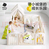 babycare西高地游戲圍欄嬰兒爬爬墊圍欄客廳小房子兒童護欄帳篷屋游樂(lè )園 甄選【房子+圍欄+穩穩墊2cm】180*200cm 曬單實(shí)拍圖