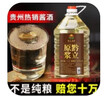黔立原漿酒貴州10斤大桶裝白酒純糧食醬香型53度散裝酒高粱酒泡酒散裝 53度 5.5L 1桶 原漿醬酒 質(zhì)檢合格，假一罰十 曬單實(shí)拍圖