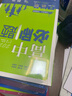 2026高中必刷題 高一下 化學(xué) 必修 第二冊 魯科版 教材同步練習冊 理想樹(shù)圖書(shū) 曬單實(shí)拍圖