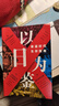 【正版包郵】失去的三十年：平成日本經(jīng)濟史 野口悠紀雄 著(zhù) 親歷者全景化展現日本失去的三十年日本消失三十年 日本經(jīng)濟相關(guān)書(shū)籍可選 新華書(shū)店旗艦店經(jīng)濟圖書(shū)書(shū)籍 【2冊】失去的三十年+以日為鑒 曬單實(shí)拍圖