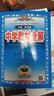 【2026學(xué)年】2026春新版中學(xué)教材全解九年級下冊上冊語(yǔ)文數學(xué)化學(xué)教材全解同步人教版讀初三年級同步教材解讀講解復習資料書(shū)新版薛金星2025秋 下冊【語(yǔ)文】人教版（26春） 曬單實(shí)拍圖