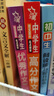 初中作文書(shū)優(yōu)秀高分滿(mǎn)分1000篇配套人教版教材全套 中學(xué)生語(yǔ)文高分范文精選七八九年級上冊初一二三上全國獲獎中考作文素材 【5冊】滿(mǎn)分優(yōu)秀作文+文言文+古詩(shī)文+閱讀能力 初中通用 曬單實(shí)拍圖