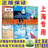 滬教版上海教材課本六七八九年級第一二學(xué)期6 7 8 9年級上下冊書(shū) 6年級下冊（新版） 數學(xué)課本+練習冊 曬單實(shí)拍圖