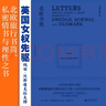 文學(xué)紀念碑 北歐書(shū)簡(jiǎn)（英國女權先驅的理智與情感，打動(dòng)葛德文、華茲華斯和騷塞等人的旅行書(shū)簡(jiǎn)） 曬單實(shí)拍圖