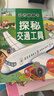 科普翻翻書(shū)幼兒版探秘海洋動(dòng)物交通幼兒百科3-6-8書(shū)籍親子讀物啟蒙認知早教 科普第1輯-探秘交通工具 無(wú)規格 曬單實(shí)拍圖