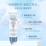 TIZO美國原裝進(jìn)口TIZO2術(shù)后軍訓可用物理素顏防曬霜SPF40敏感肌清爽 TIZO2無(wú)色款50g+3g 曬單實(shí)拍圖