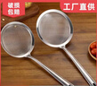 胖東來(lái)同款不銹鋼漏勺撇沫勺過(guò)濾網(wǎng)篩火鍋打沫網(wǎng)漏家用廚房大 【升級款中號】12*32.5cm 曬單實(shí)拍圖