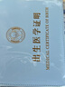 得力（deli)【熱門(mén)商品】醫學(xué)出生證明保護套  標準尺寸各地通用 24817 藍色 曬單實(shí)拍圖