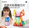 彌鹿（MiDeer）兒童彩窗磁力片積木生日六一兒童節禮物棒磁鐵磁吸益智玩具禮盒 100片鉆面彩窗-含小車(chē)*2+收納袋 曬單實(shí)拍圖