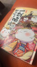 【新書(shū)任選】如果歷史是一群喵全套16冊正版肥志著(zhù)大清風(fēng)云明末清初小學(xué)生漫畫(huà)歷史故事書(shū)籍適合兒童看的假如如果西游是一群喵貓集肥志歷史喵系列 【4+5+6】一群喵共3冊 曬單實(shí)拍圖