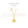 周大福鏤空爆閃方糖星星足金黃金項鏈(工費420)40cm 約3.75g EOF1675 曬單實(shí)拍圖