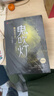 【當當 正版包郵】鬼吹燈全套全集套裝8冊 火神2 天下霸唱作品 盜墓開(kāi)山之作 摸金校尉經(jīng)典傳奇偵探懸疑推理小說(shuō) 鬼吹燈下集5-8 全4冊 曬單實(shí)拍圖