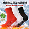通用石墨烯襪子發(fā)熱襪子自發(fā)熱暖腳神器老年人專(zhuān)用加熱防寒男女養生 自動(dòng)發(fā)熱【艾草原理】加厚+點(diǎn)陣按摩+恒溫舒適 3雙裝【紅色】加厚+艾草發(fā)熱+點(diǎn)陣按摩 曬單實(shí)拍圖