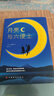 月亮與六便士正版書(shū)籍 原著(zhù)正版毛姆著(zhù)長(cháng)篇文學(xué)小說(shuō)毛姆經(jīng)典作品青少年 月亮與六便士：新版（單本） 曬單實(shí)拍圖