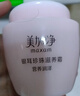 美加凈銀耳珍珠滋養霜補水保濕秋冬滋潤干燥護膚品男女面霜經(jīng)典國貨正品 【推薦】珍珠滋養霜120g*2瓶 曬單實(shí)拍圖