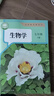 【新華書(shū)店正版】適用2026新版  人教版初中七年級下冊生物書(shū)人教版7年級生物書(shū)下冊課本教材教科書(shū) 初1初一下冊生物課本七年級生物學(xué)課本 七年級下冊生物 曬單實(shí)拍圖