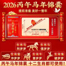 繽越2026年馬年太歲錦囊屬馬鼠牛兔男女本命年護身符吉祥物化解符擺件 曬單實(shí)拍圖
